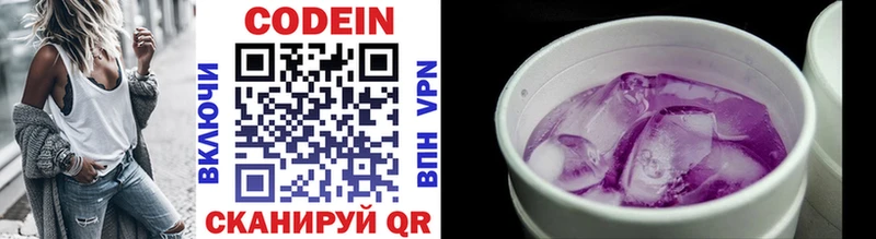 Кодеин напиток Lean (лин)  Купить где  Сухой Лог 