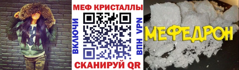 Купить закладки  Сухой Лог  МЯУ-МЯУ кристаллы 